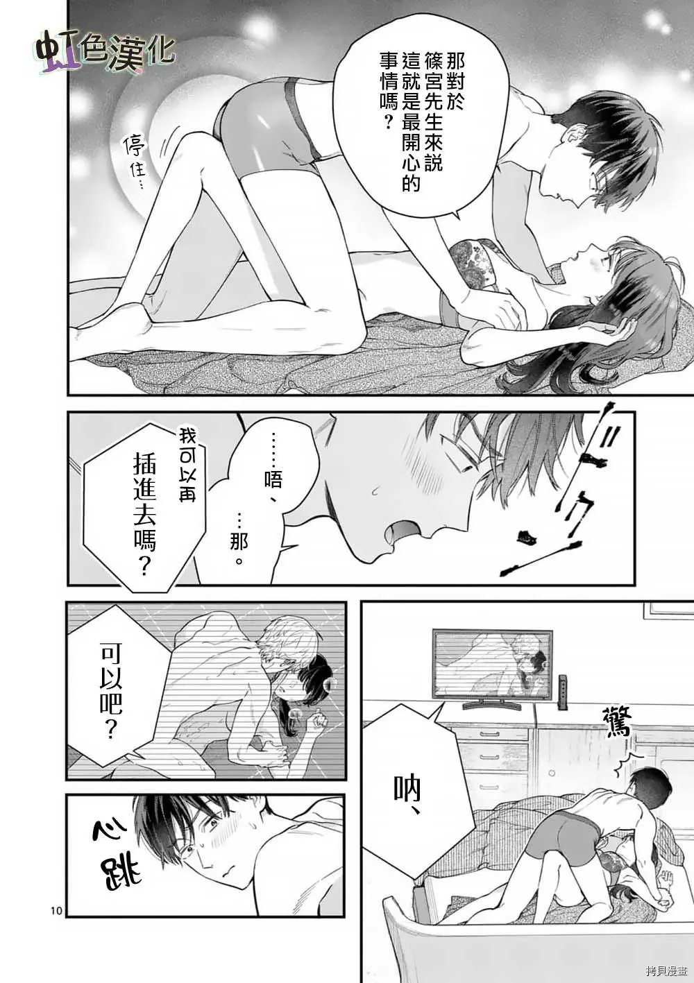 第36话