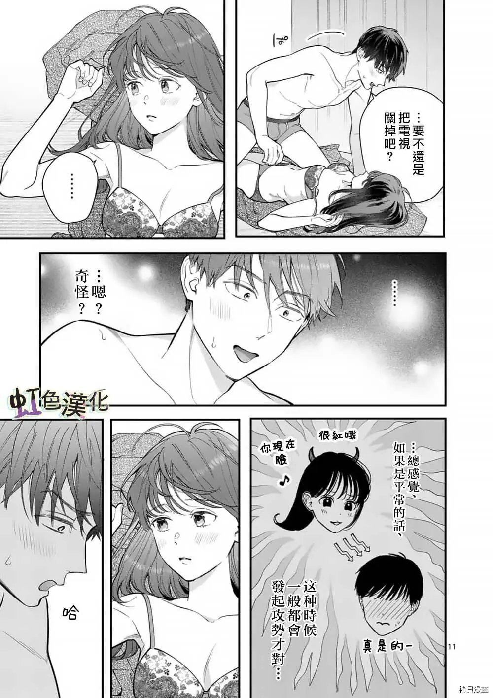 第36话
