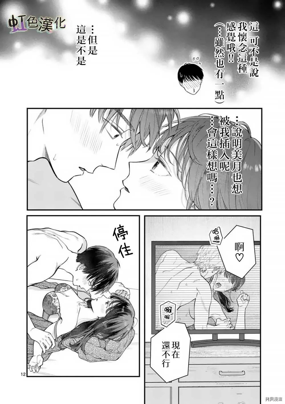第36话