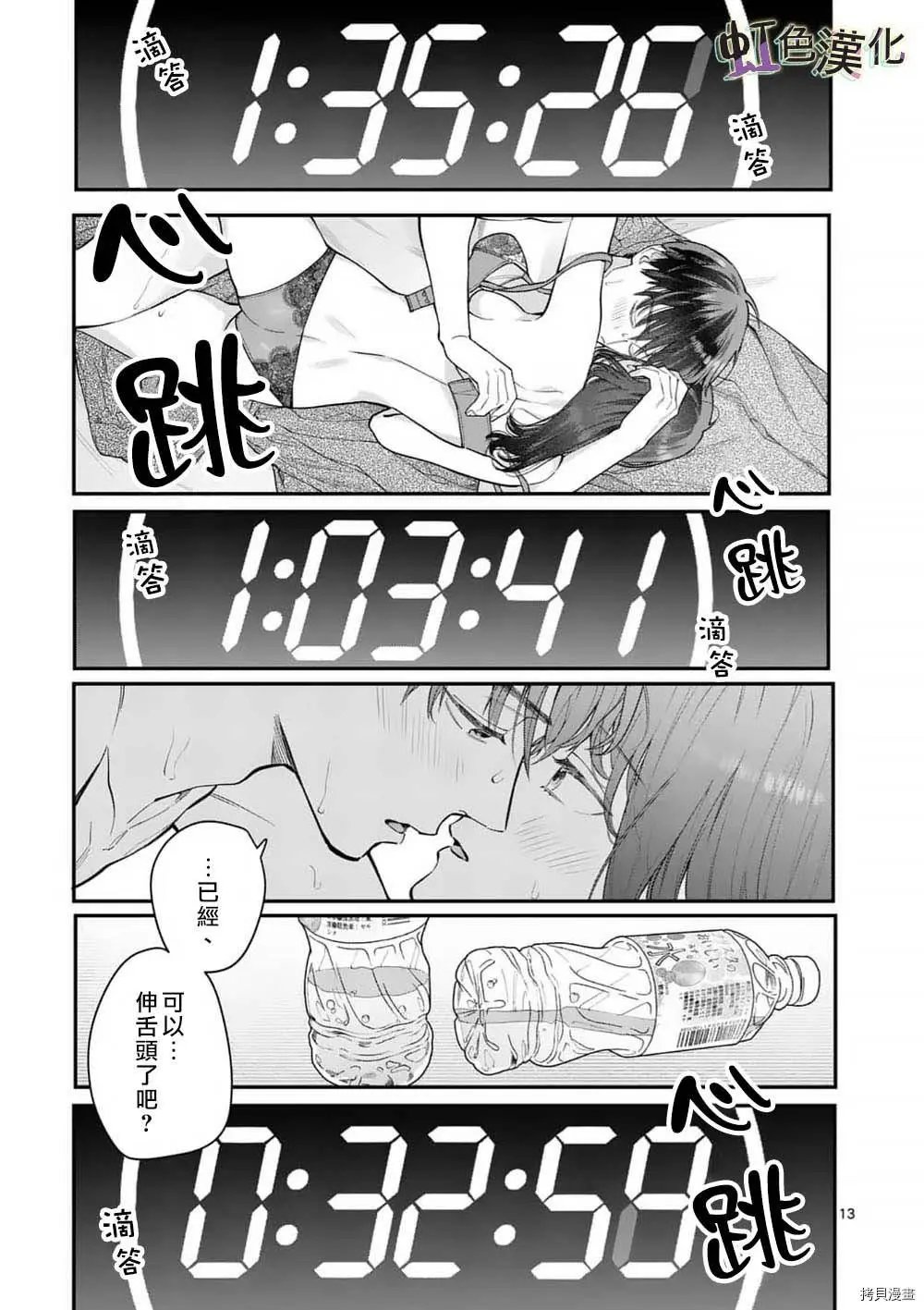 第36话