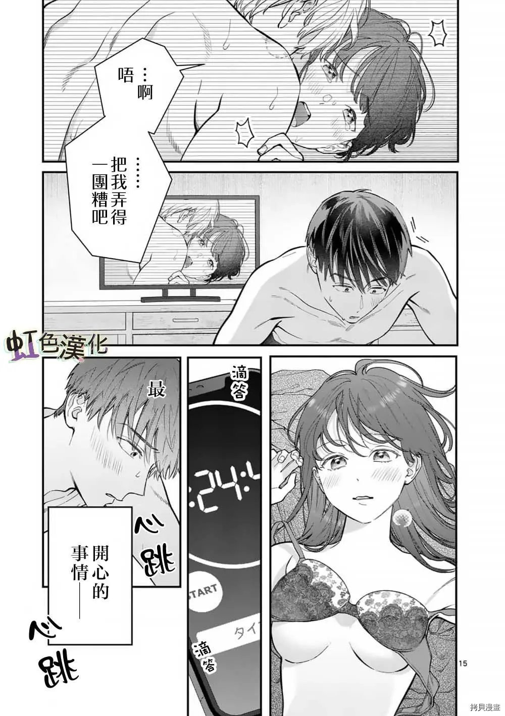 第36话