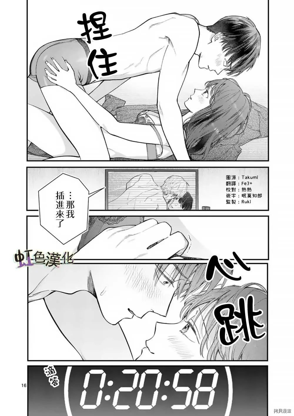 第36话