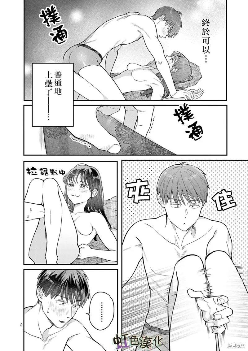 第37话
