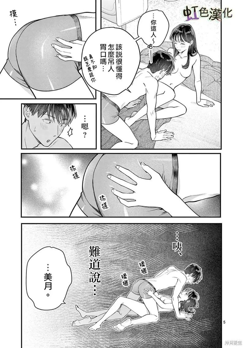 第37话