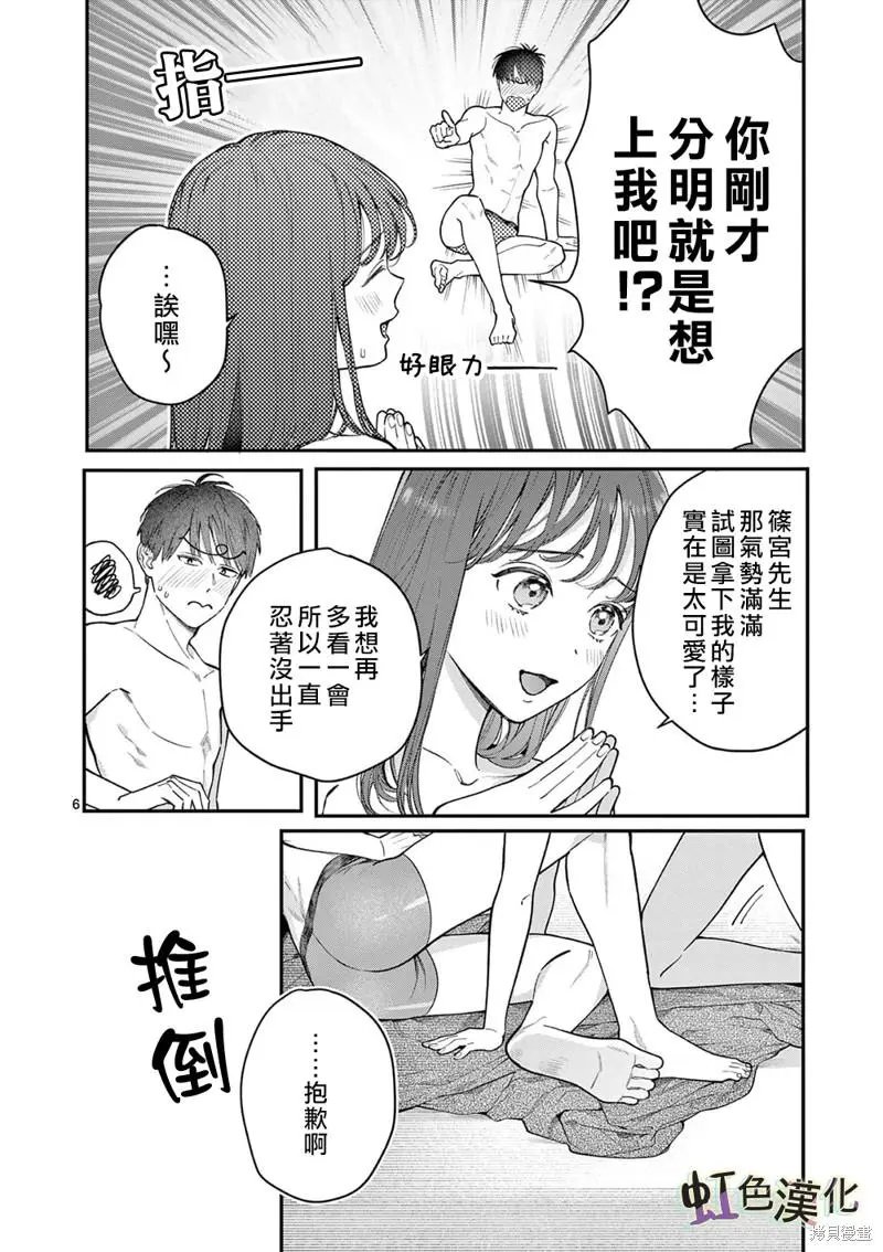 第37话