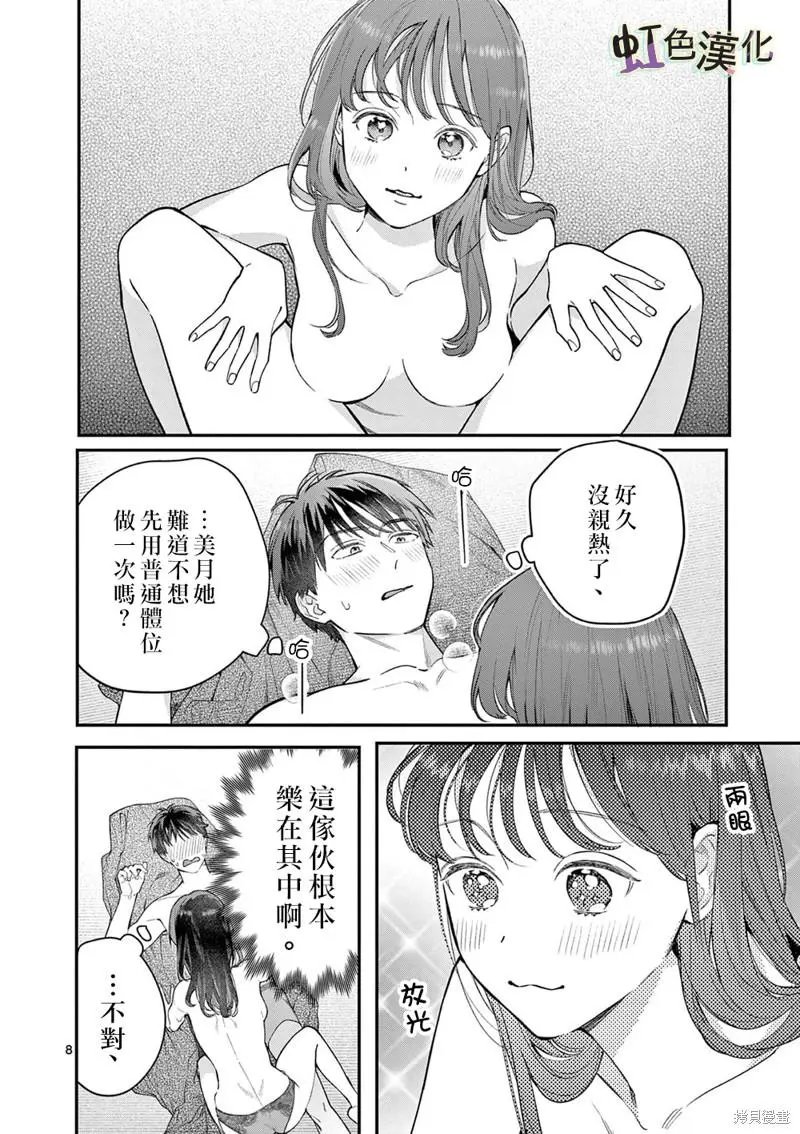第37话
