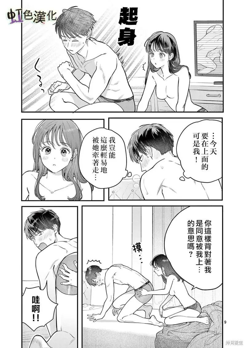 第37话