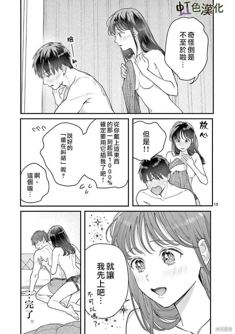 第37话