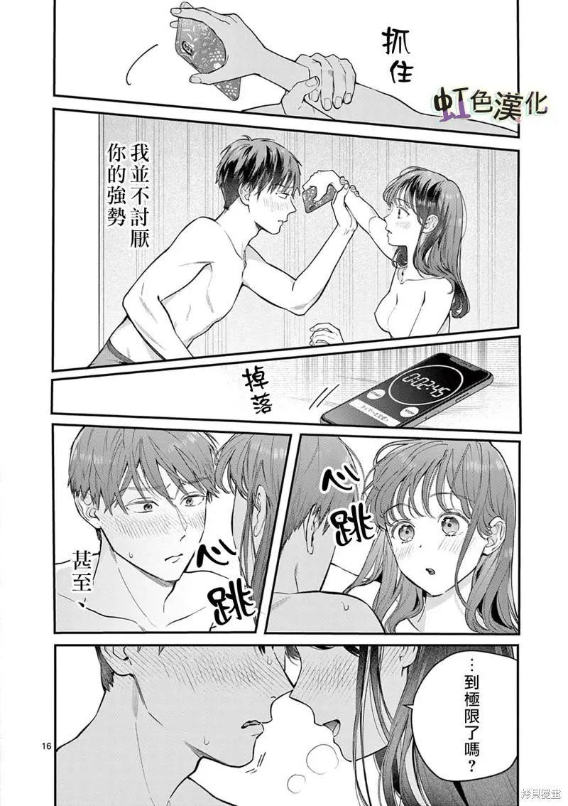第37话