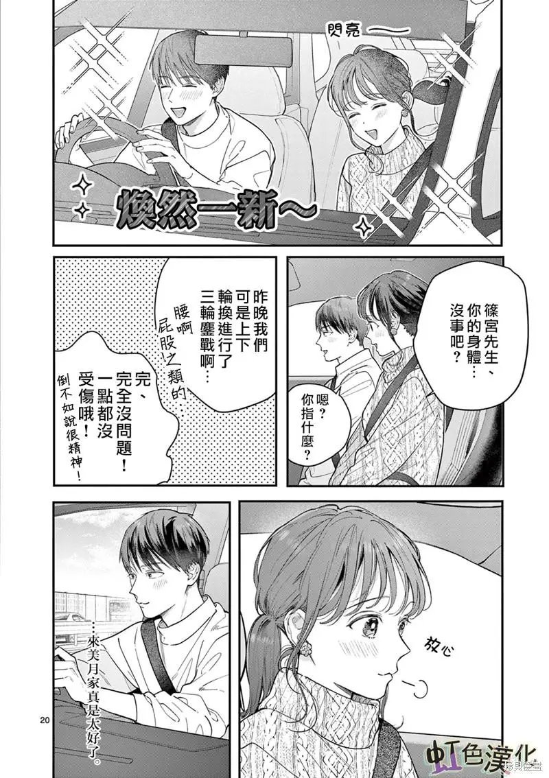 第37话