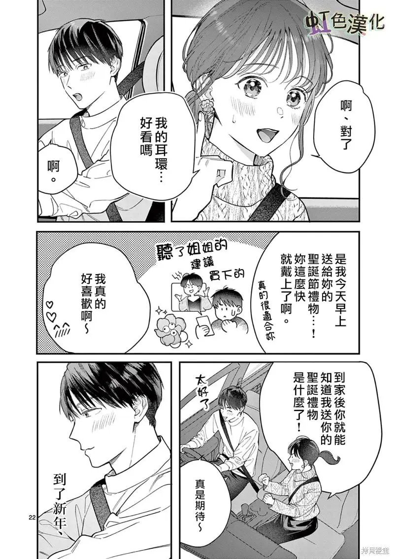 第37话