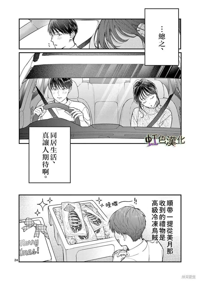 第37话