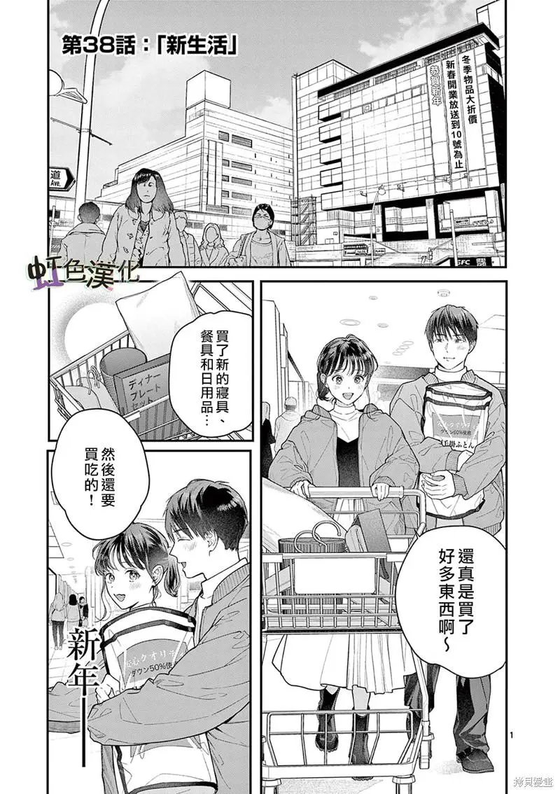 第38话
