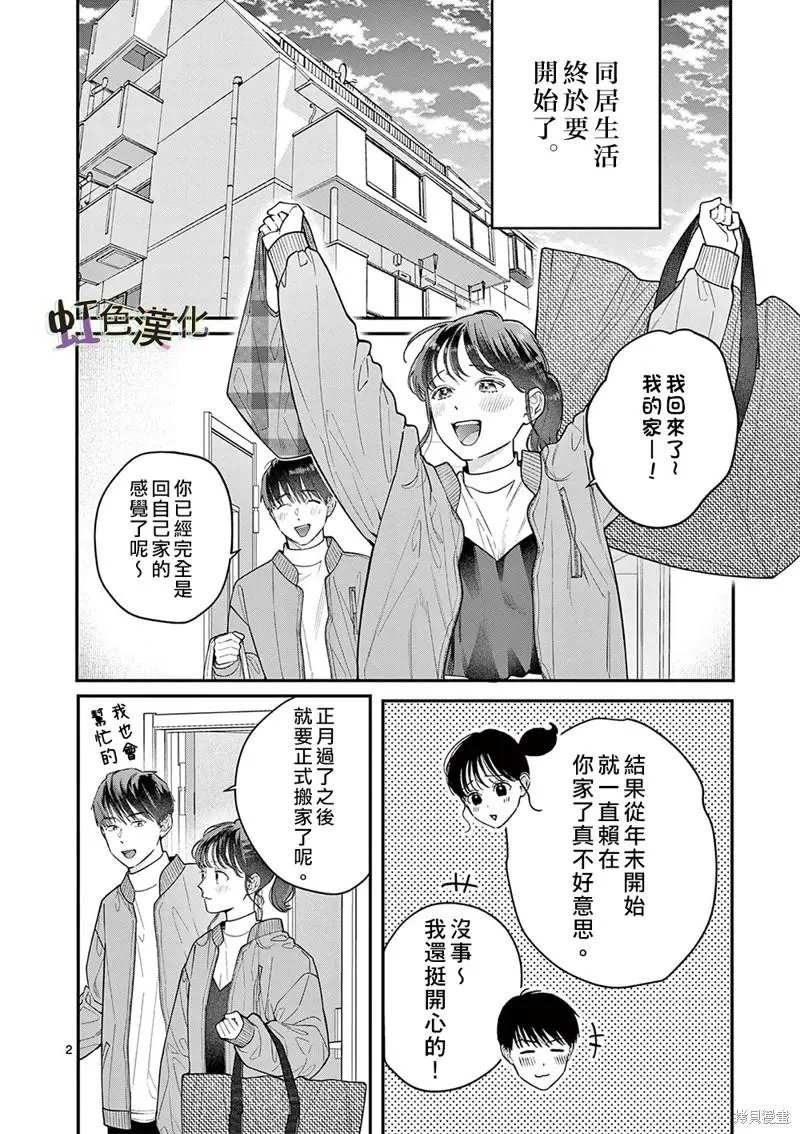 第38话