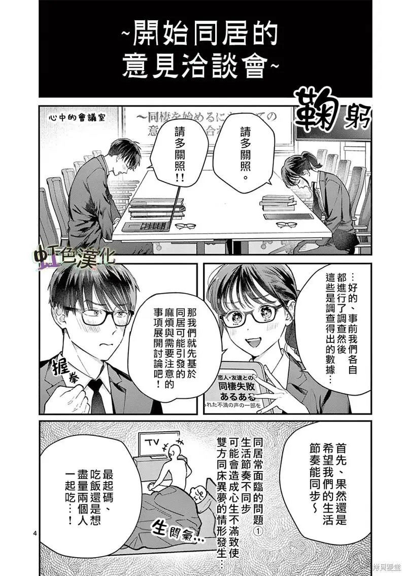 第38话