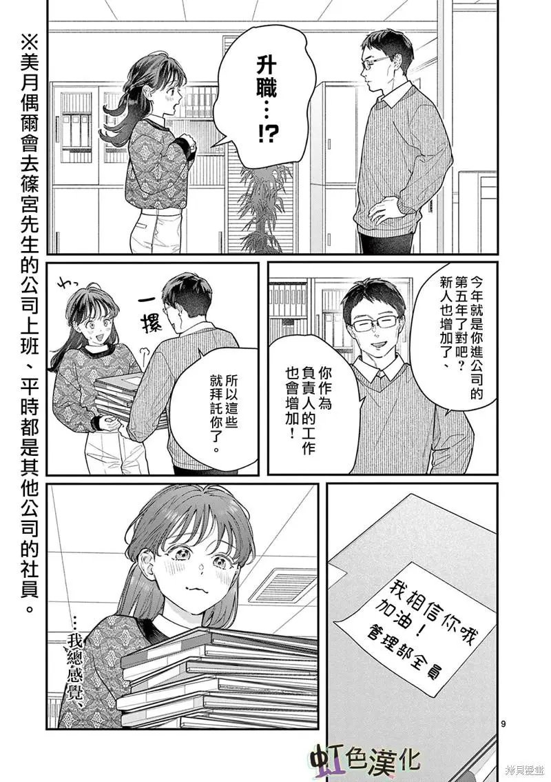 第38话