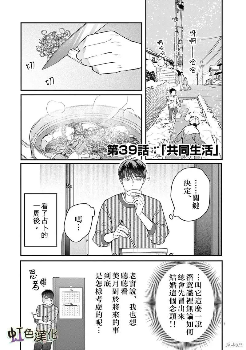 第39话
