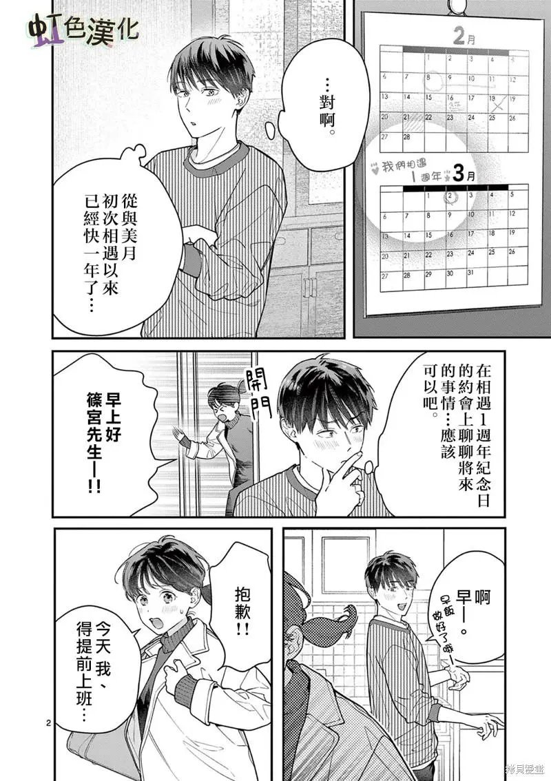 第39话