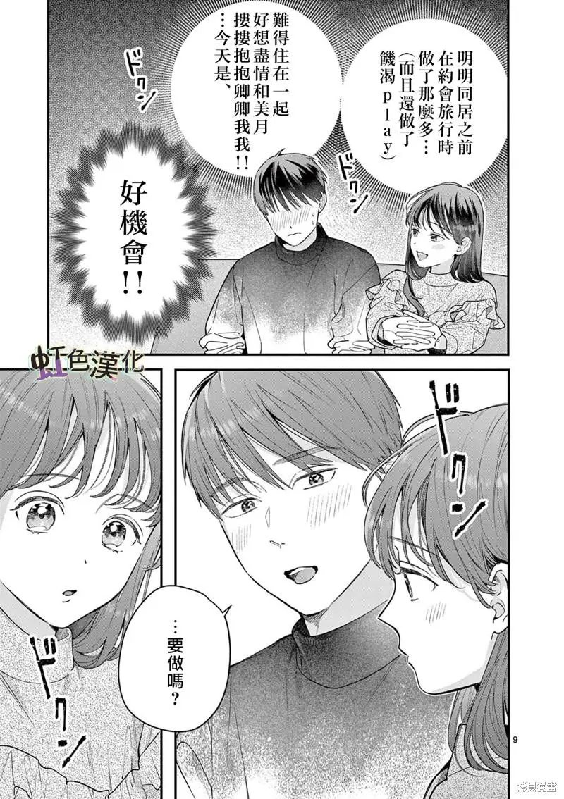 第39话