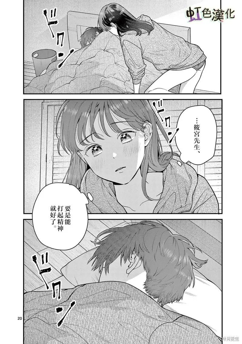 第39话