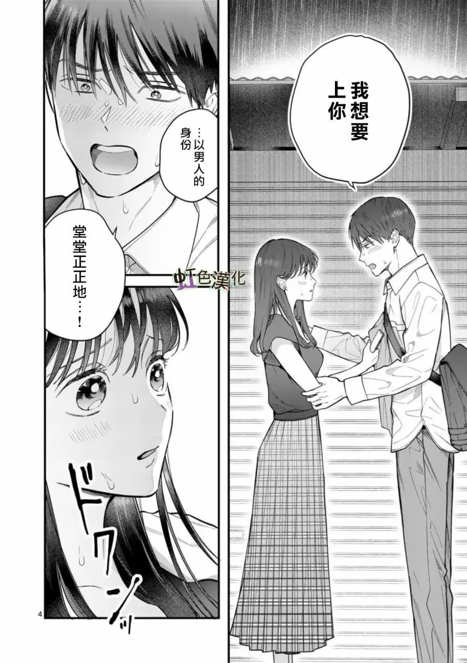 第04话
