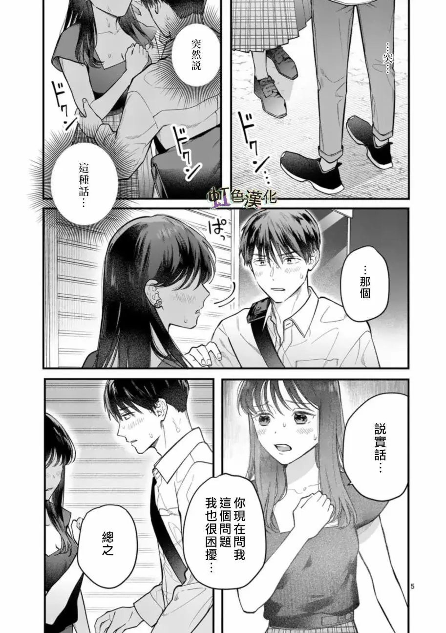 第04话