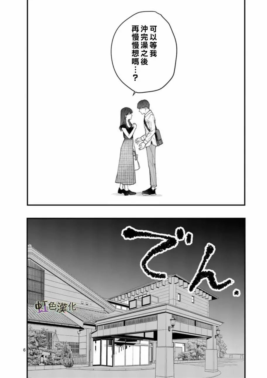 第04话
