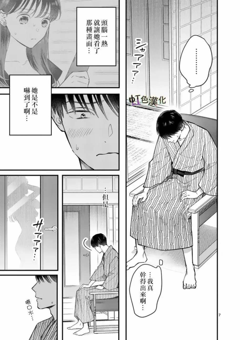 第04话