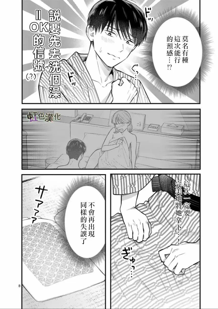 第04话