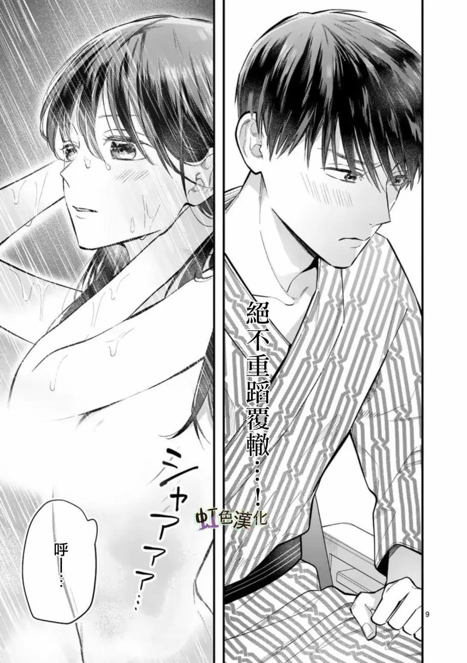 第04话