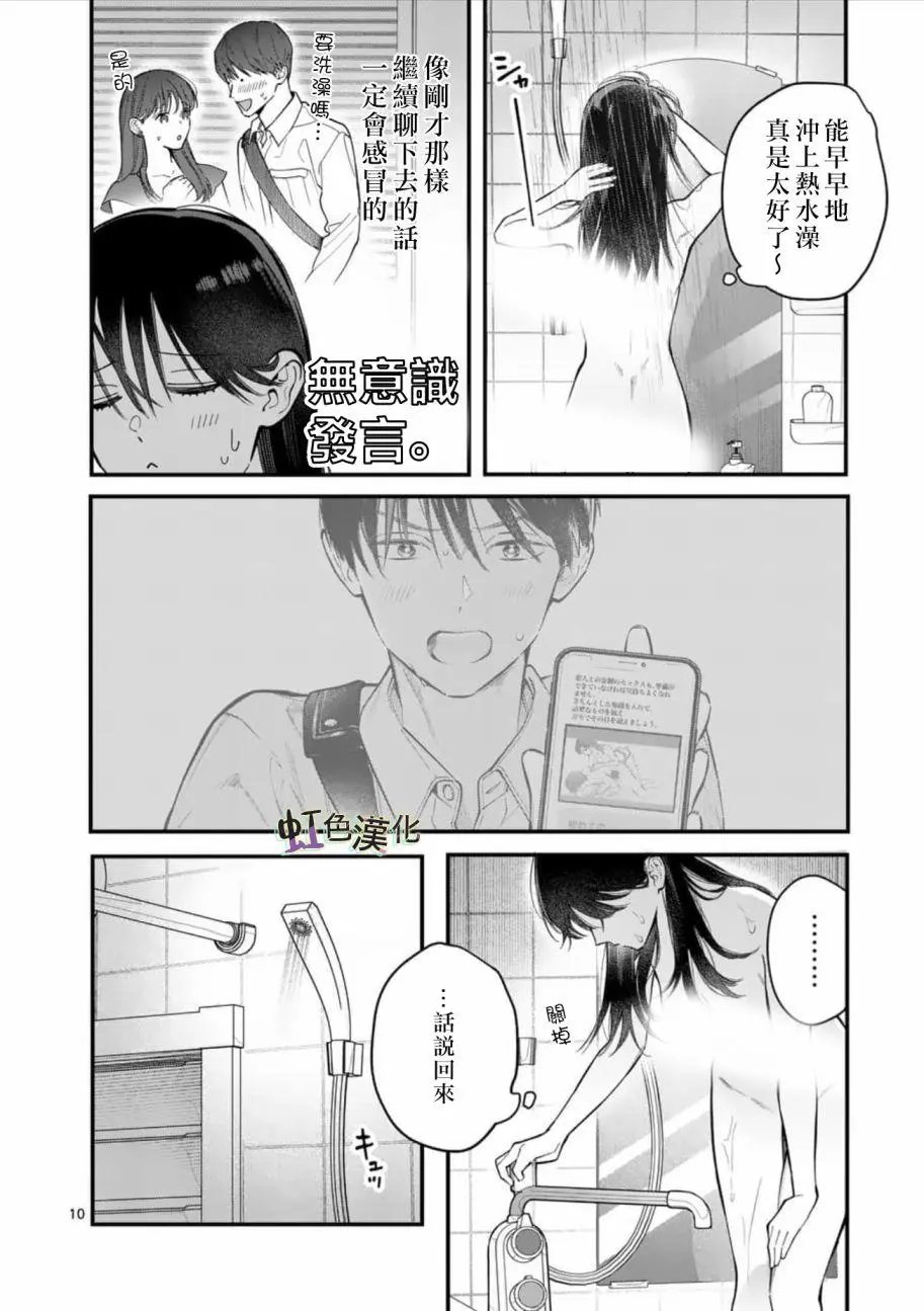 第04话