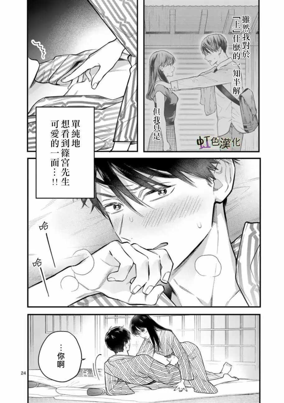 第04话