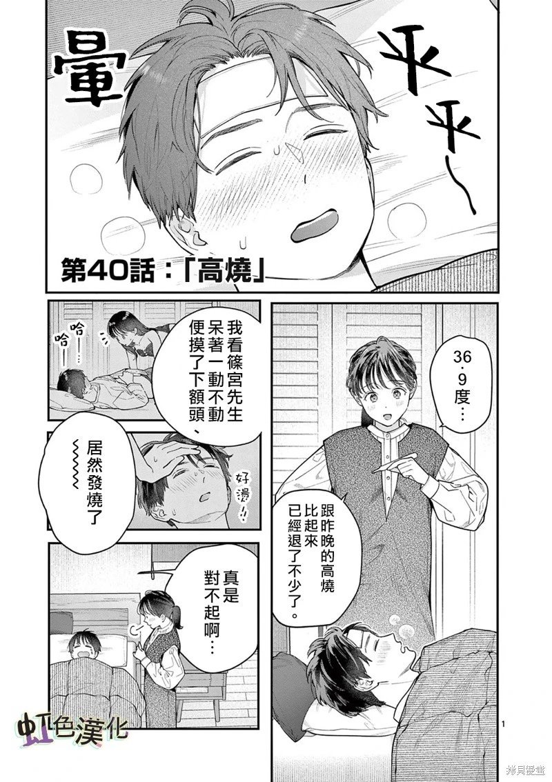 第40话
