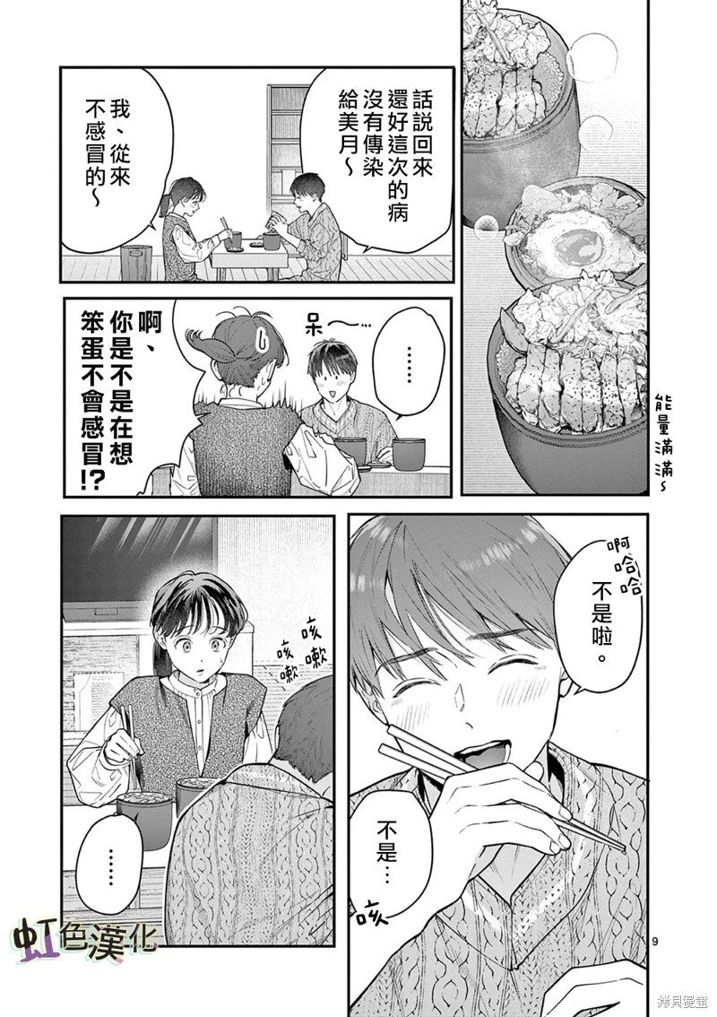 第40话