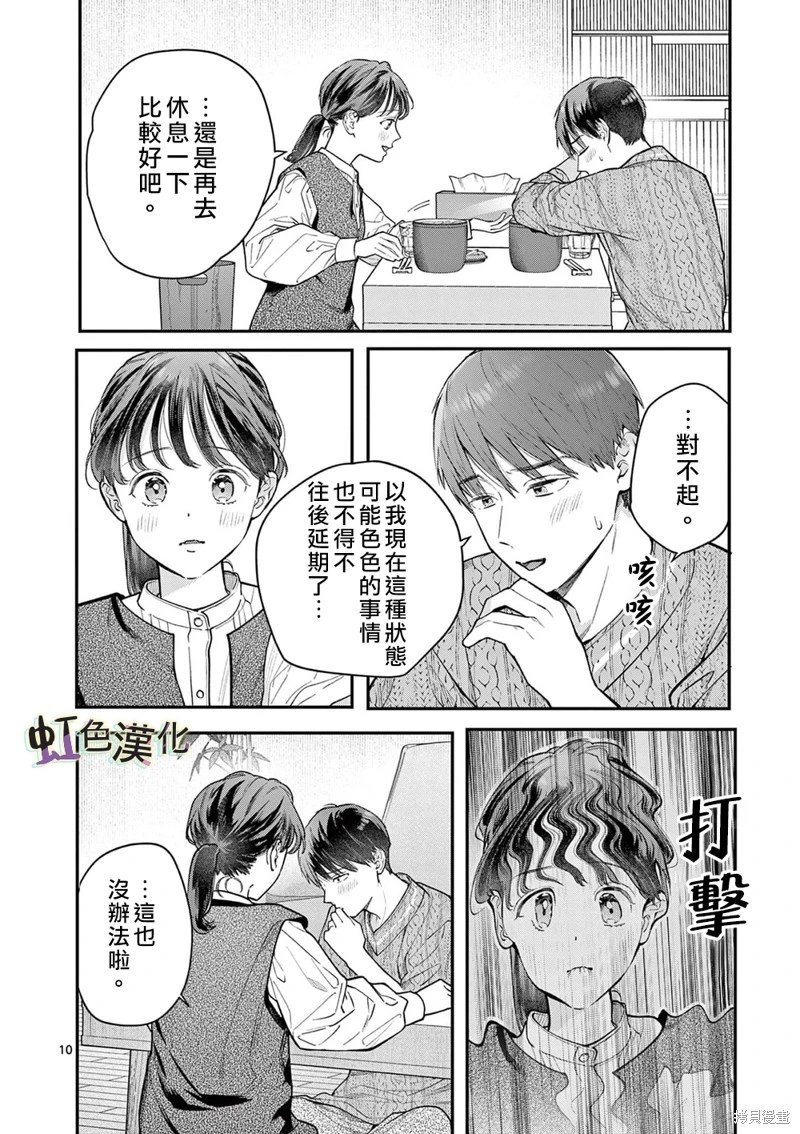 第40话