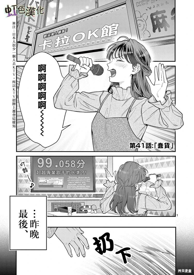 第41话