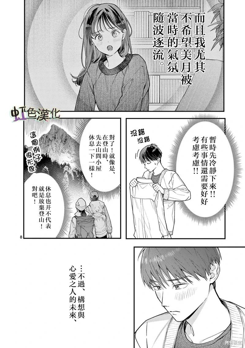 第41话