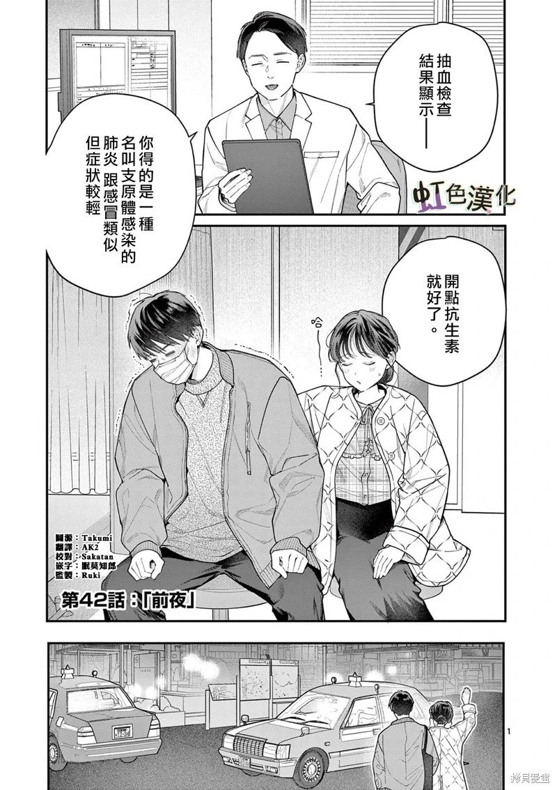 第42话