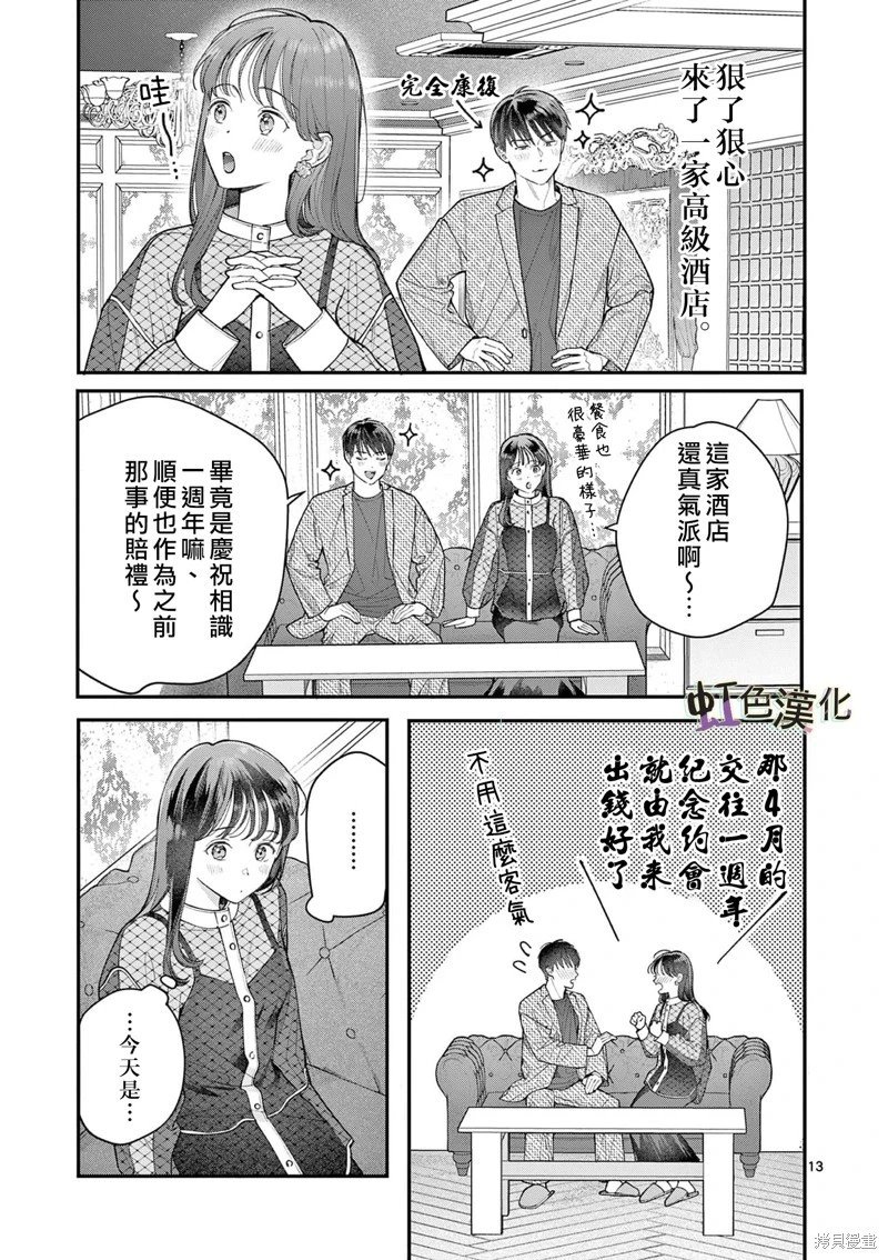 第42话