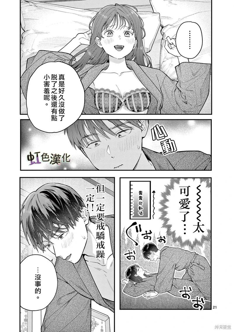 第42话