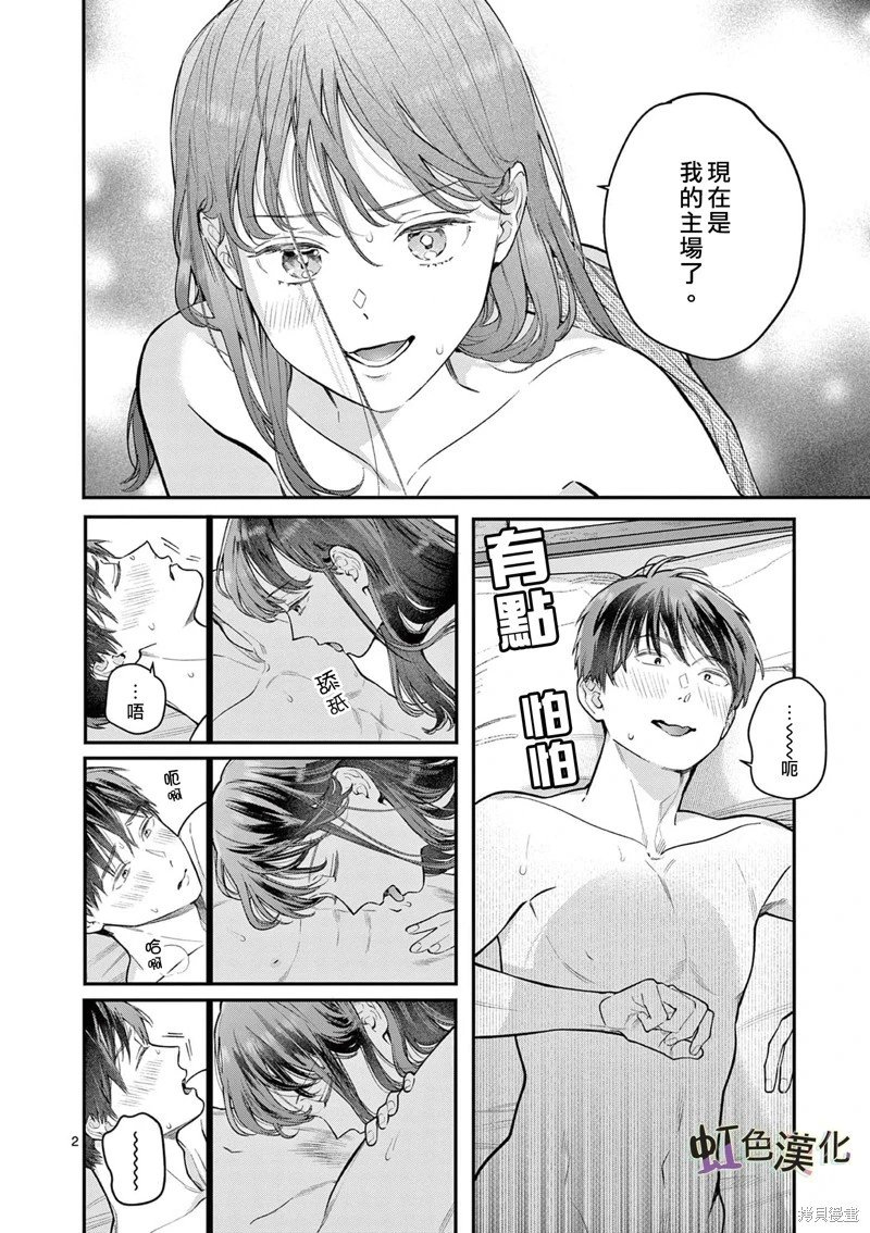 第43话