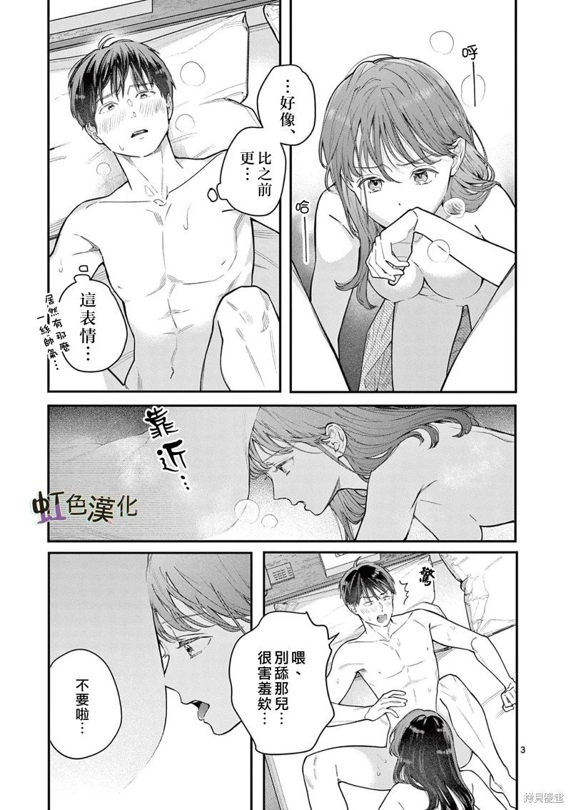 第43话