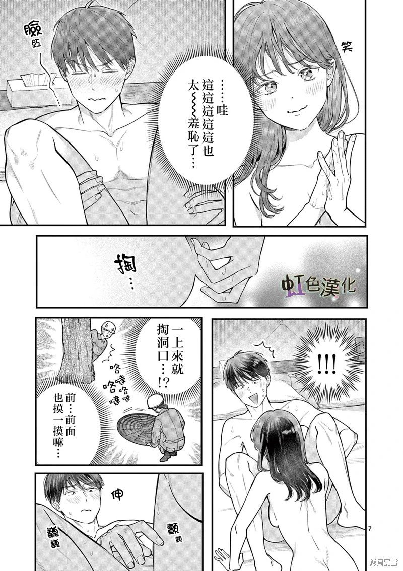 第43话