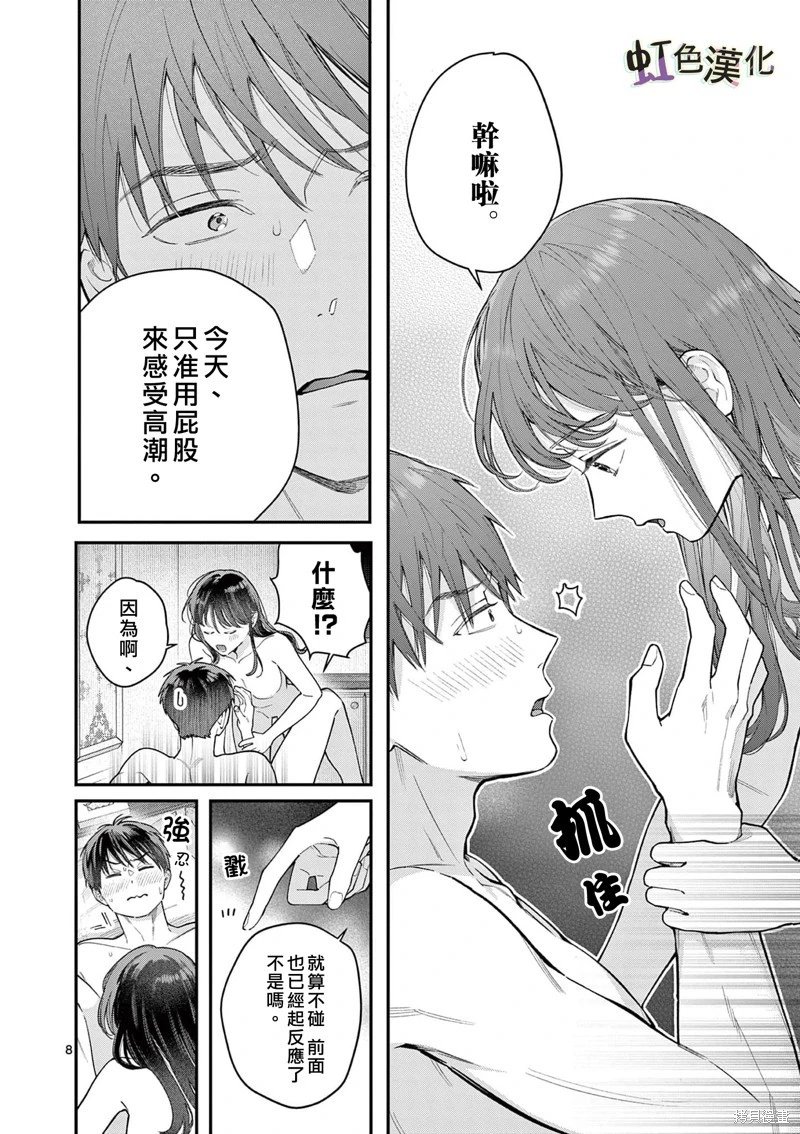 第43话