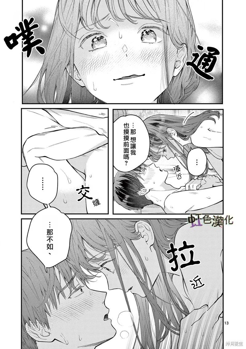 第43话