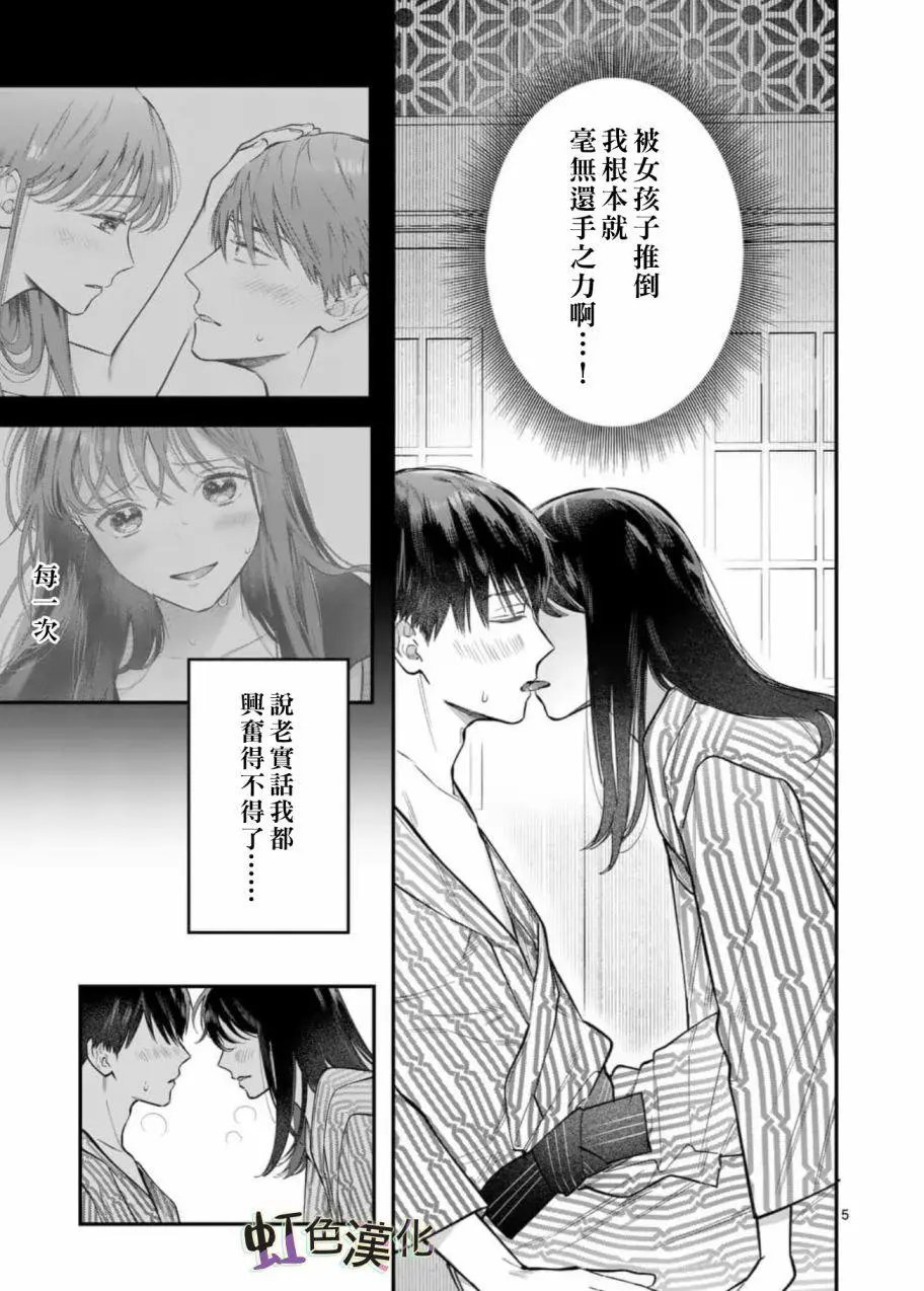 第05话