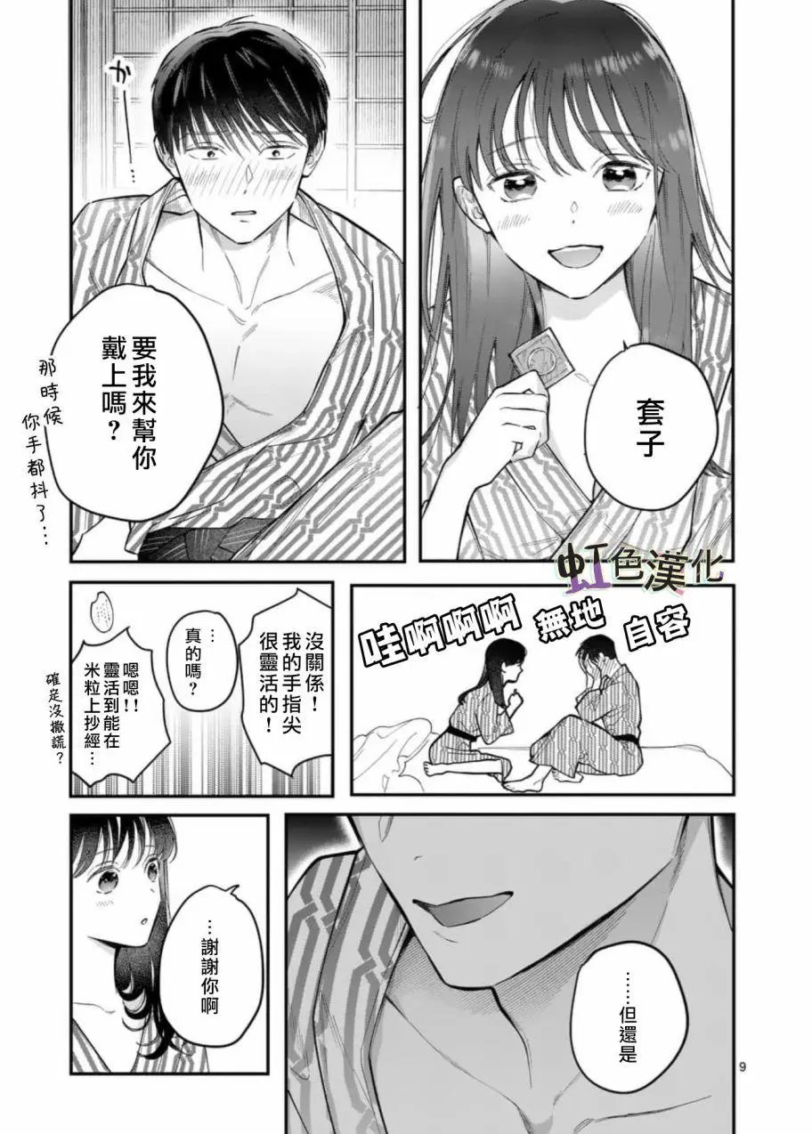 第05话
