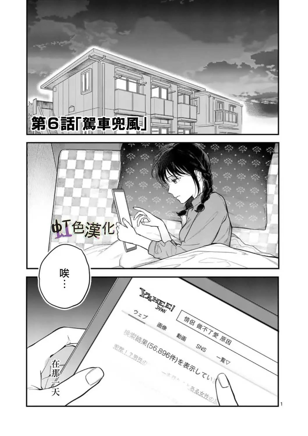 第06话