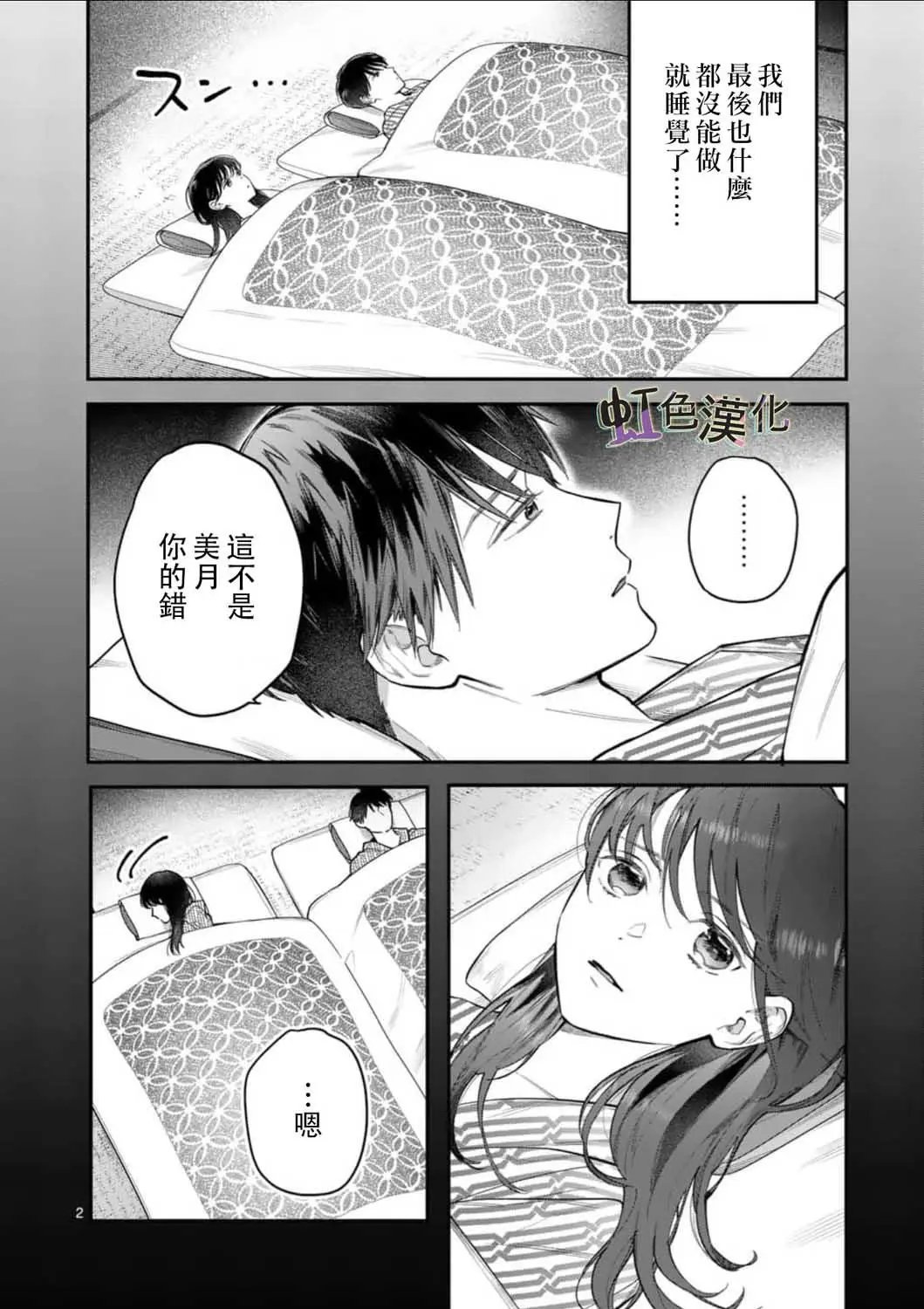 第06话
