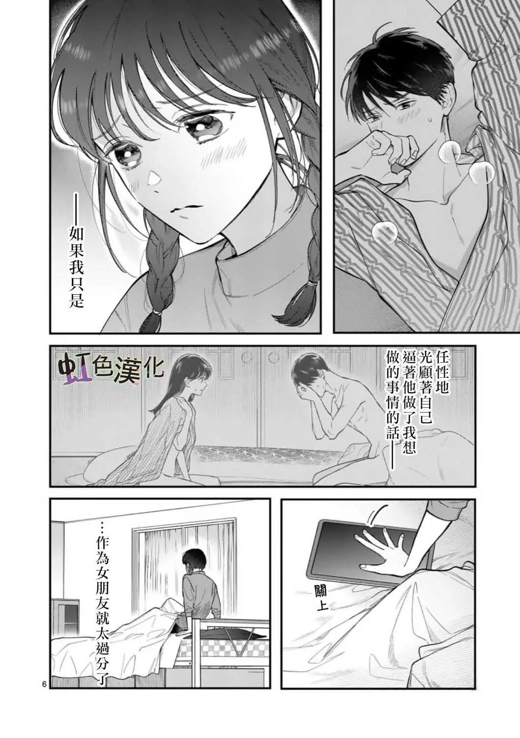 第06话